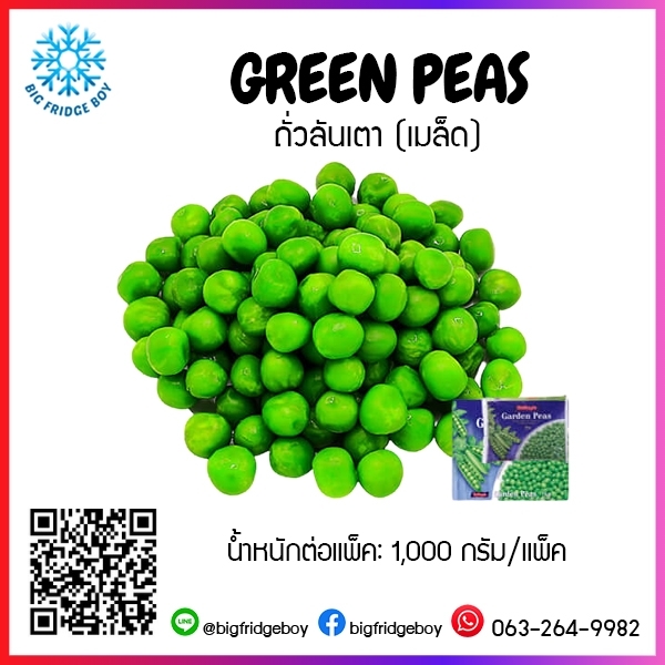 ถั่วลันเตา (เมล็ด) (GREEN PEAS) (1 KG X 10 BAG/CTN.)
