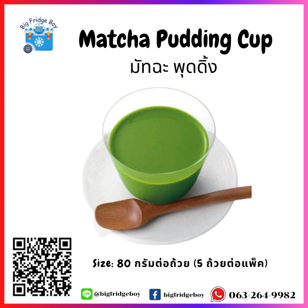 Matcha Pudding (cup) (80 g.) (5 cup/pack)