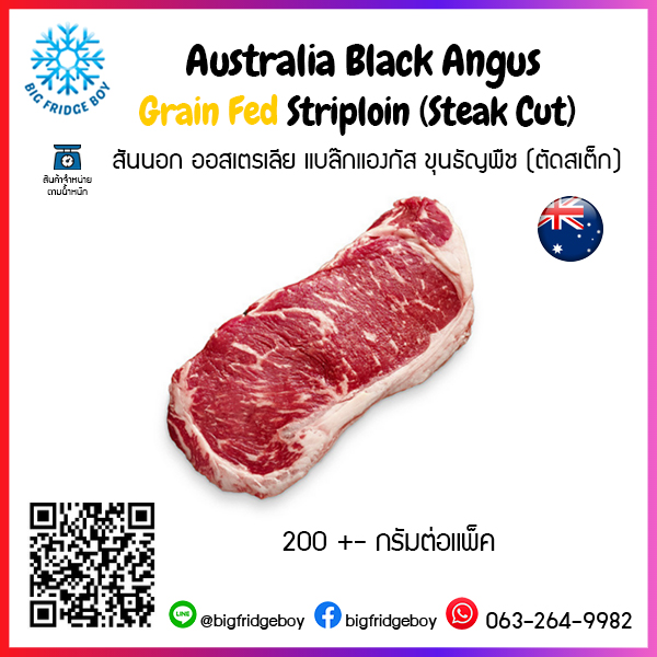 Australia Black Angus Grain Fed Striploin (Steak Cut)