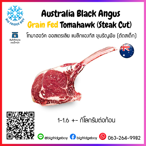 โทมาฮอว์ค ออสเตรเลีย แบล๊กแองกัส ขุนธัญพืช (ตัดสเต็ก) (Australia Black Angus Grain Fed Tomahawk (Steak Cut))