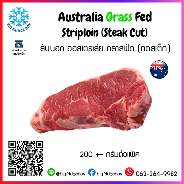 สันนอก ออสเตรเลีย กลาสฟีด (ตัดสเต็ก) (Australia Grass Fed Striploin (Steak Cut))