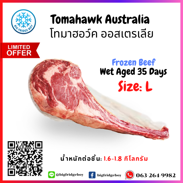 โทมาฮอว์ค ออสเตรเลียแองกัส เลี้ยงธรรมชาติ (Australia Angus Grass Fed Tomahawk) (Size: L)