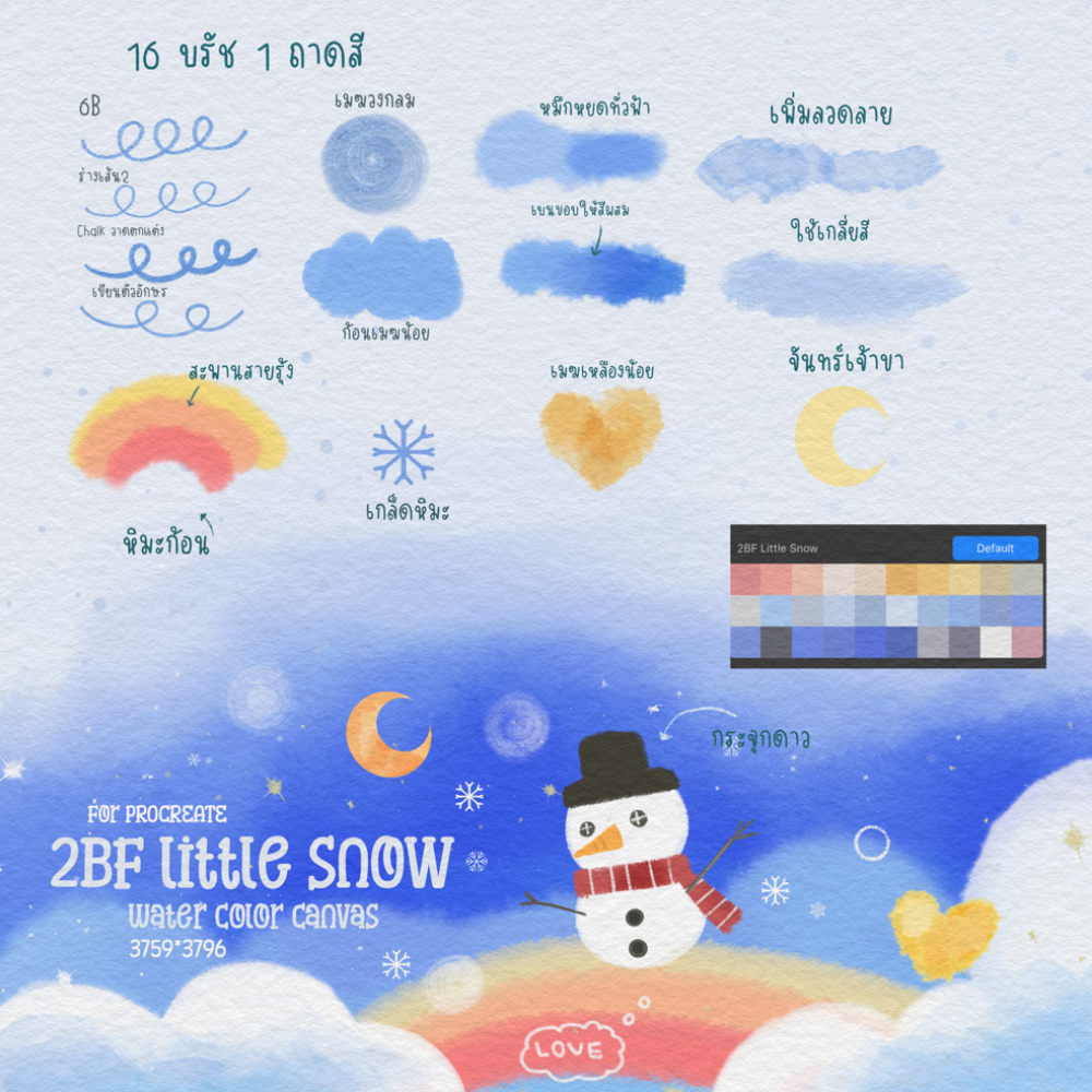 2BF Little Snow Water Color Brush |PROCREAT|