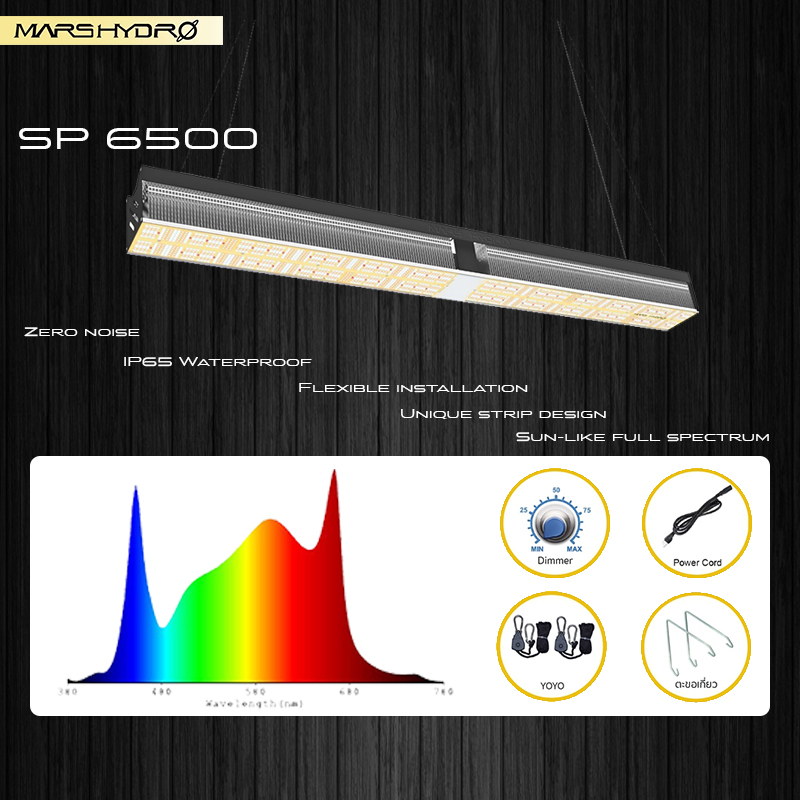 Marshydro SP6500 650W Full Spectrum with IR UV Grow Light ไฟปลูกต้นไม้