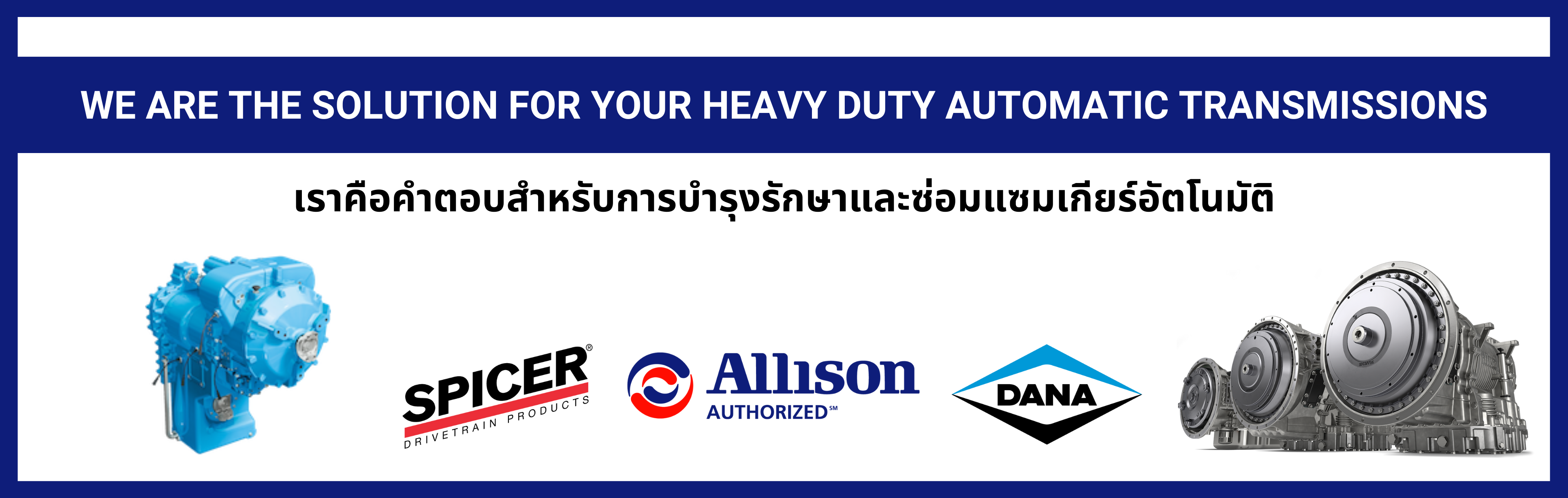 Thai Drivetrain Engineering Co., Ltd บริษัท ไทย ไดรฟ์เทรน