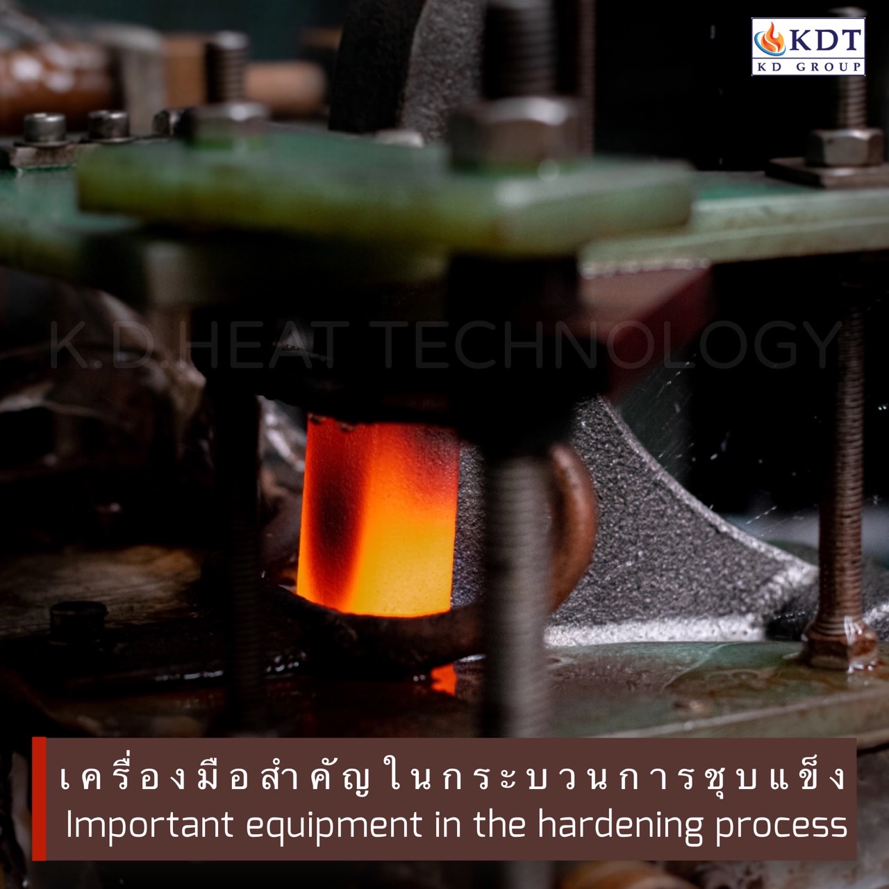 Important Equipment and the limit of Induction Hardening process 
