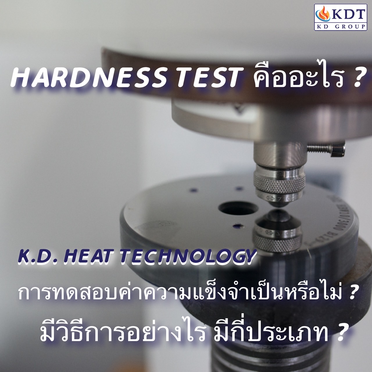 Hardness test it is important in the Induction Industry?