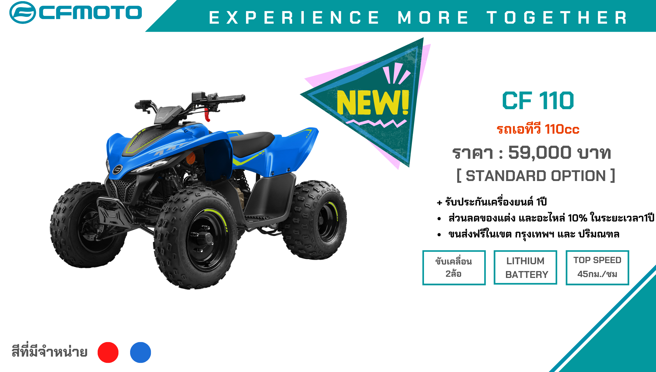 ATV X110 CFMOTO CF110