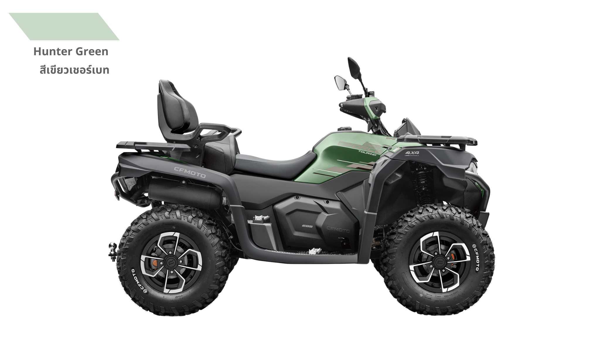 ATV เอทีวี CFMOTO 600cc 4x4