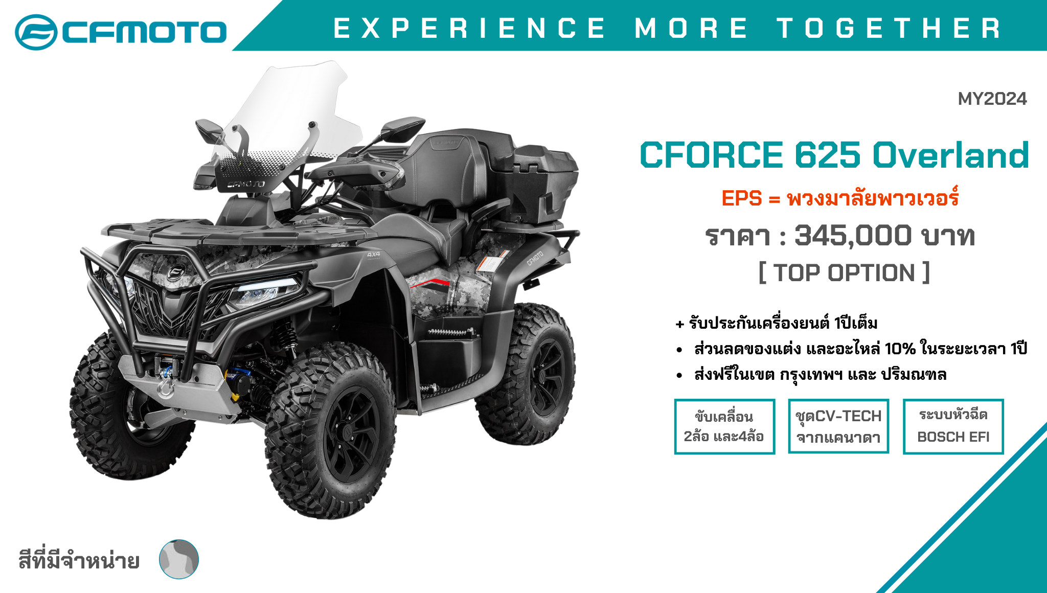 X625 Touring Overland ATV CFmotothailand