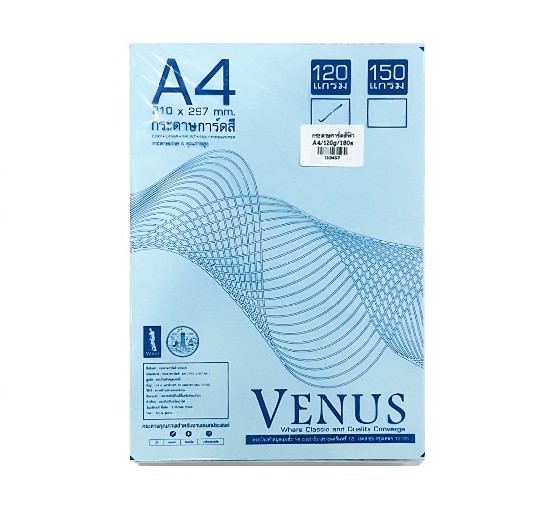 กระดาษการ์ดสี Venus A4 120 แกรม 180 แผ่น สีฟ้า