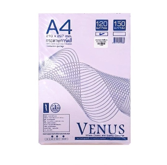 กระดาษการ์ดสี Venus A4 120 แกรม 180 แผ่น สีม่วง