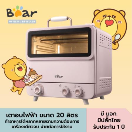 Bear Electric Oven 20L (Pink) - BR0038