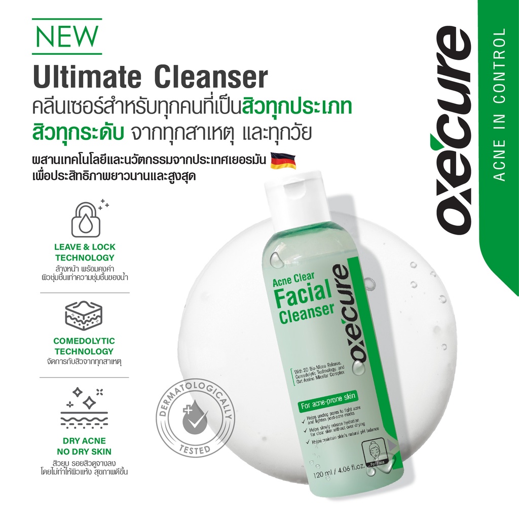 [NEW] Oxe’cure Acne Clear Facial Cleanser 120 ml. - OX0043