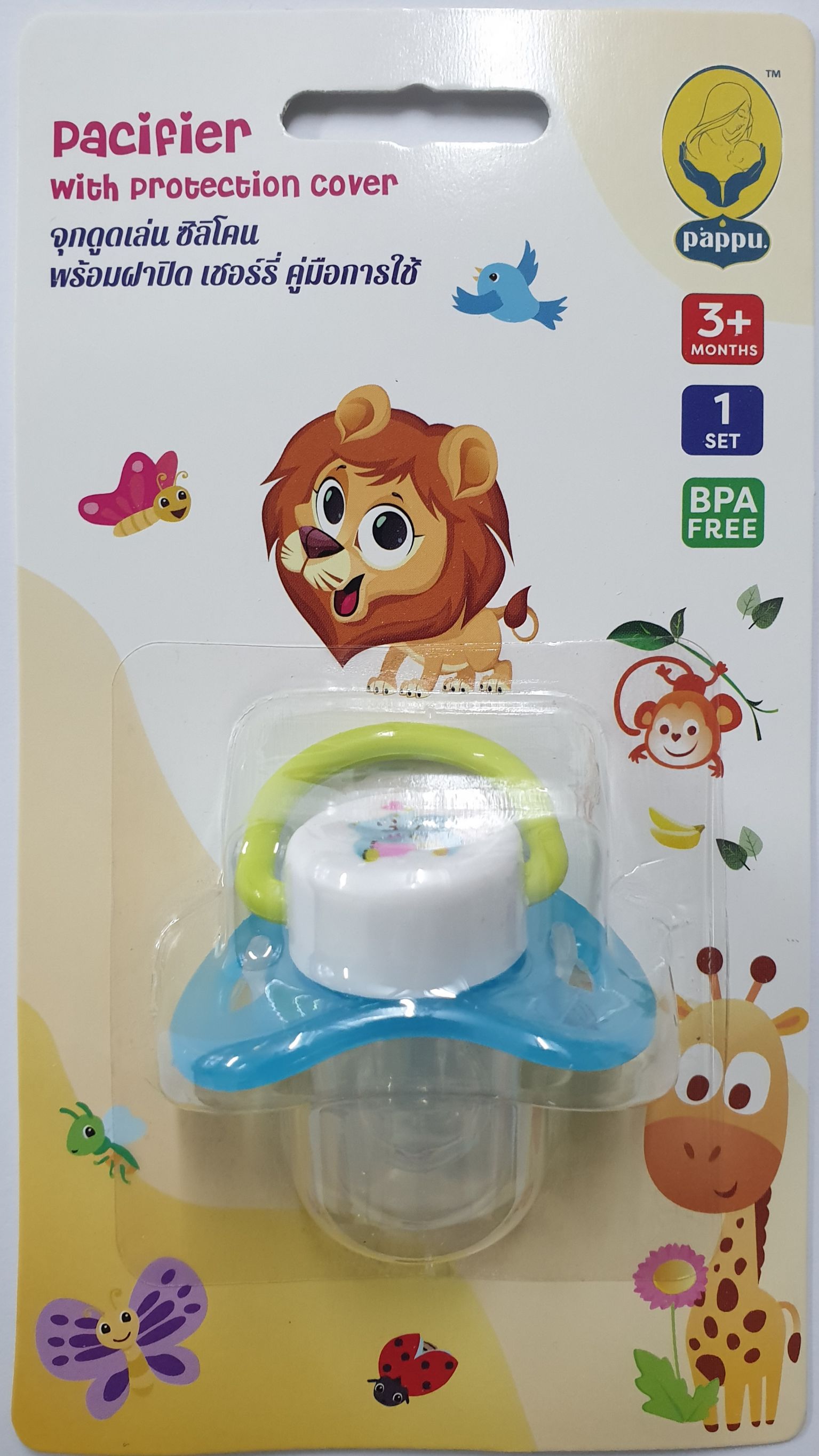 Pacifier with protection cover  