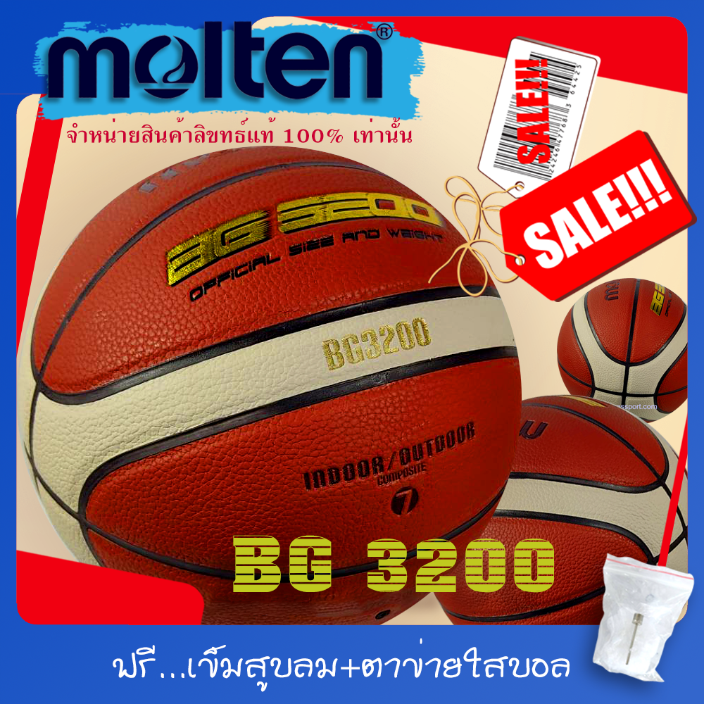 (ของแท้ 100%) ลูกบาสเกตบอล ลูกบาส Molten BG3200 ลูกบาสหนัง PU เบอร์7 indoor/outdoor สำหรับพื้นปูน