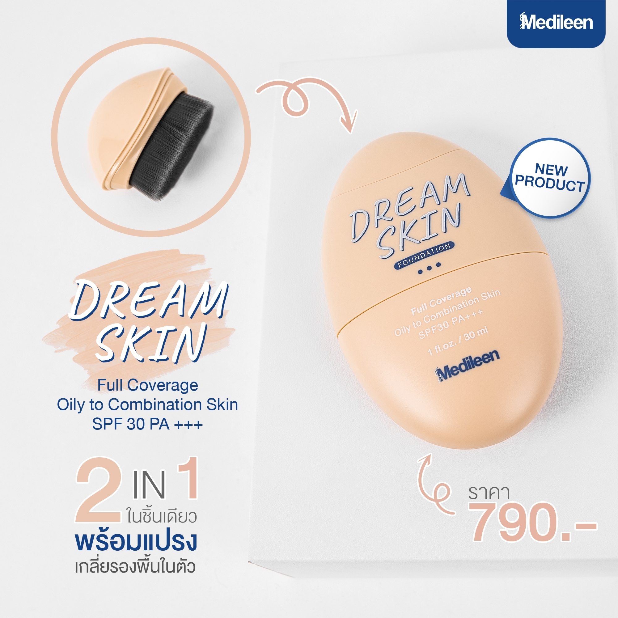 dream skin foundation