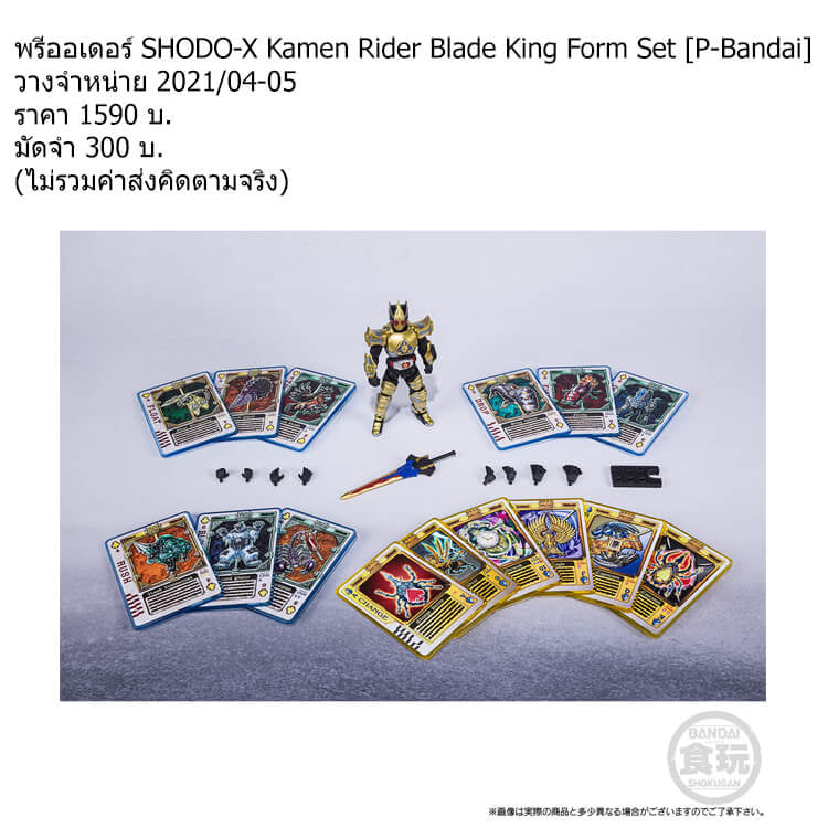 SHODO-X Kamen Rider Blade King Form Set [P-Bandai]