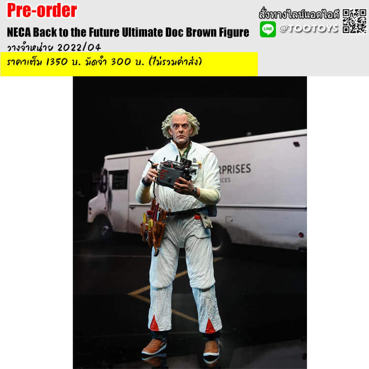 Back To The Future - 7" Scale Action Figure - Doc Brown