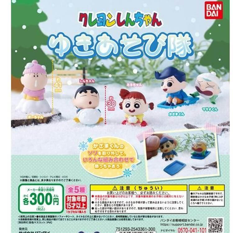 กาชาปองชินจัง BANDAI Crayon Shinchan Playing with snow team ชินจังเล่นหิมะ