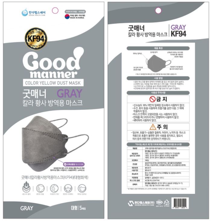 Good manner Color Yellow Dust Mask 5sheet [ Gray ]