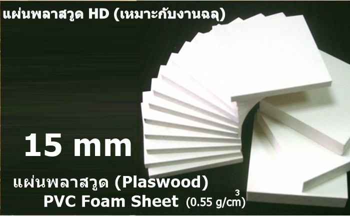 à¸žà¸¥à¸²à¸ªà¸§ à¸