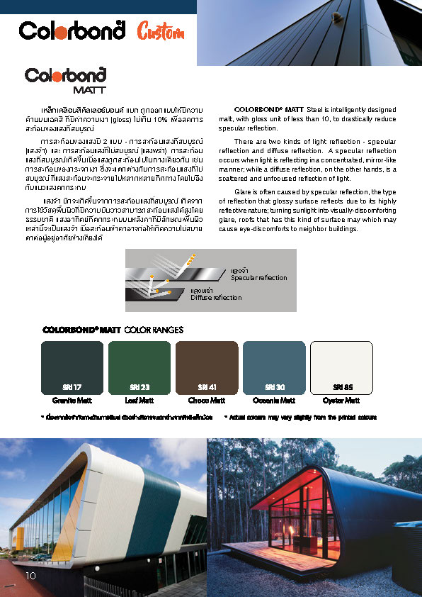 COLORBOND® BLUESCOPE STEEL - Colorroof