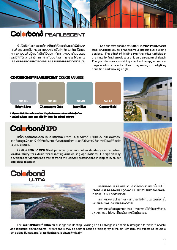 COLORBOND® BLUESCOPE STEEL - Colorroof