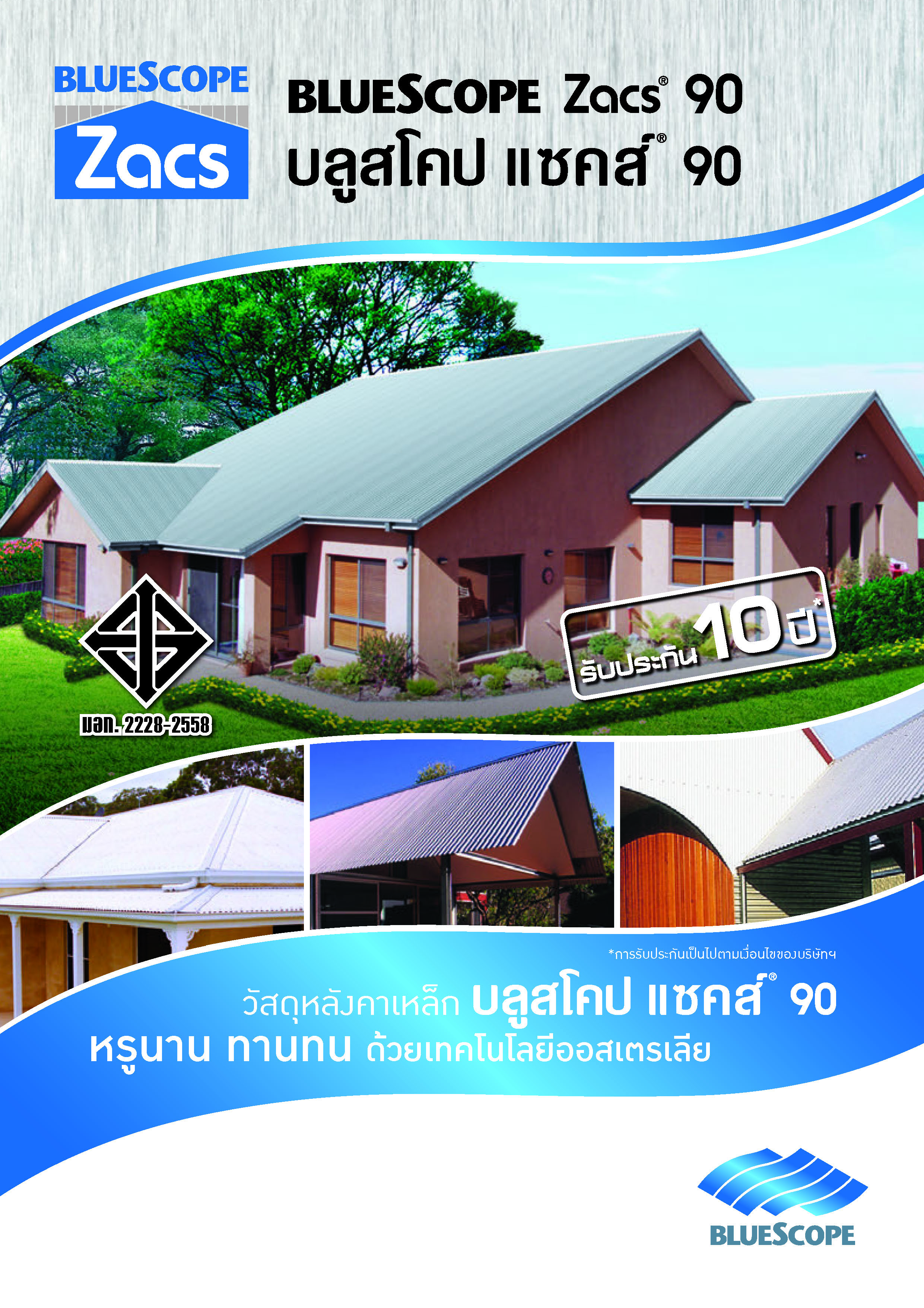 Zacs® 90 BLUESCOPE STEEL Colorroof