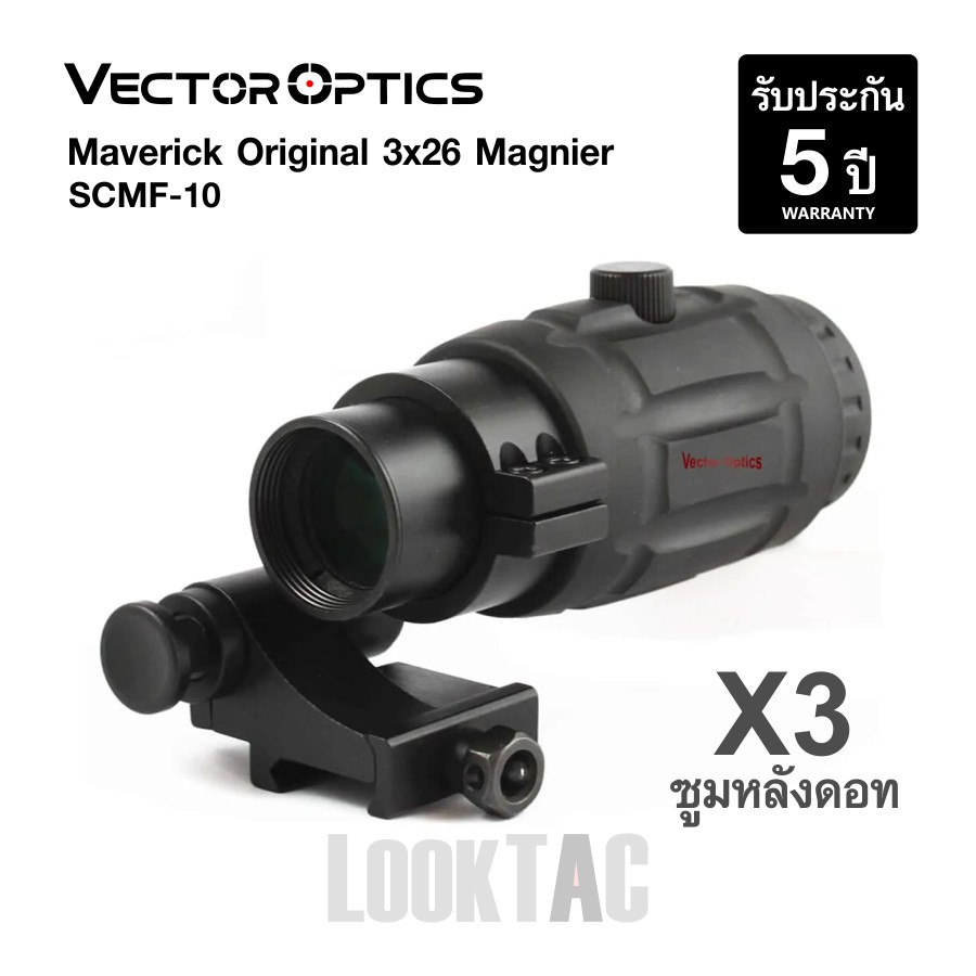 トイガン Vector Optics Maverick 4x26 Magnifier トイガン Vector Optics Maverick 4x26 Magnifier Vector Optics