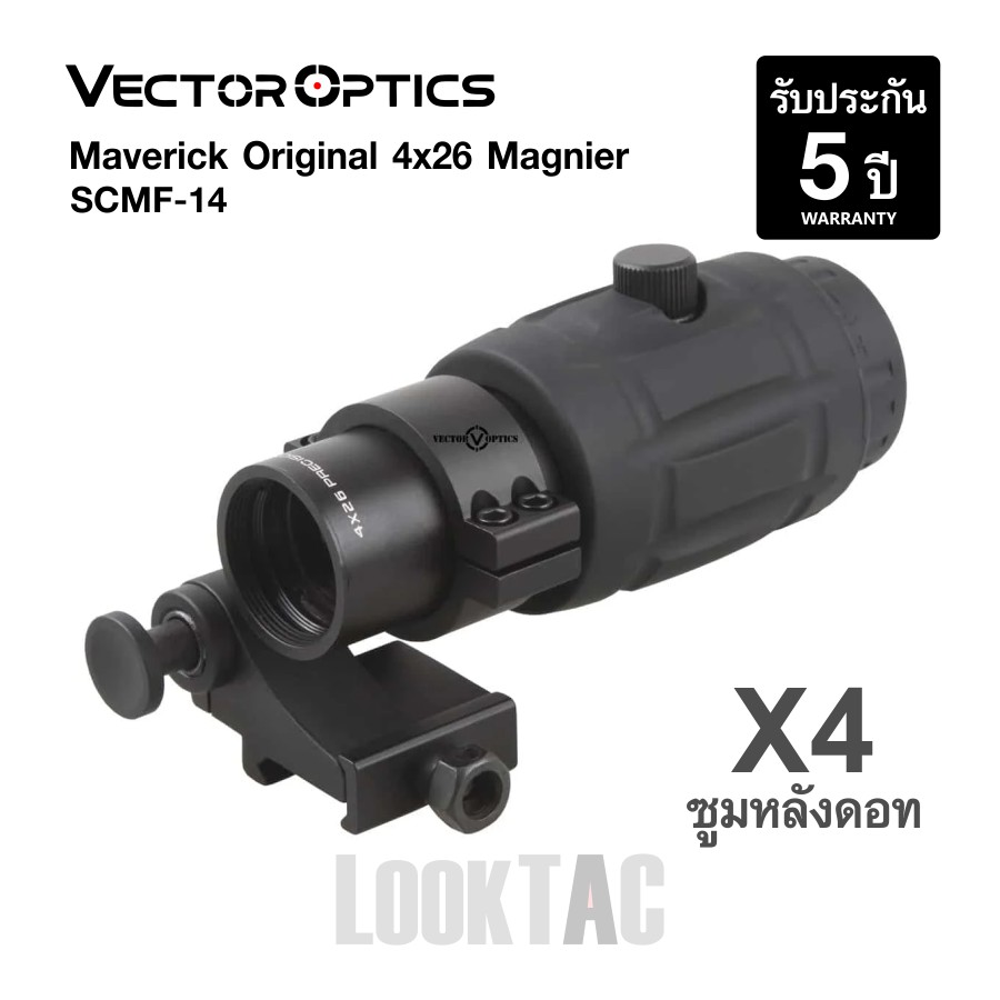 トイガン Vector Optics Maverick 4x26 Magnifier Vector Optics Maverick 4x26 Magnifier with Flip Side Mount