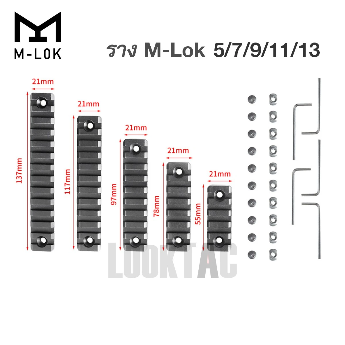 ราง M-LOK อลูมิเนียม 5-13 Slots แยกชิ้น Picatinny Rail ราง M-LOK อลูมิเนียม 5-13 Slots แยกชิ้น Picatinny Rail