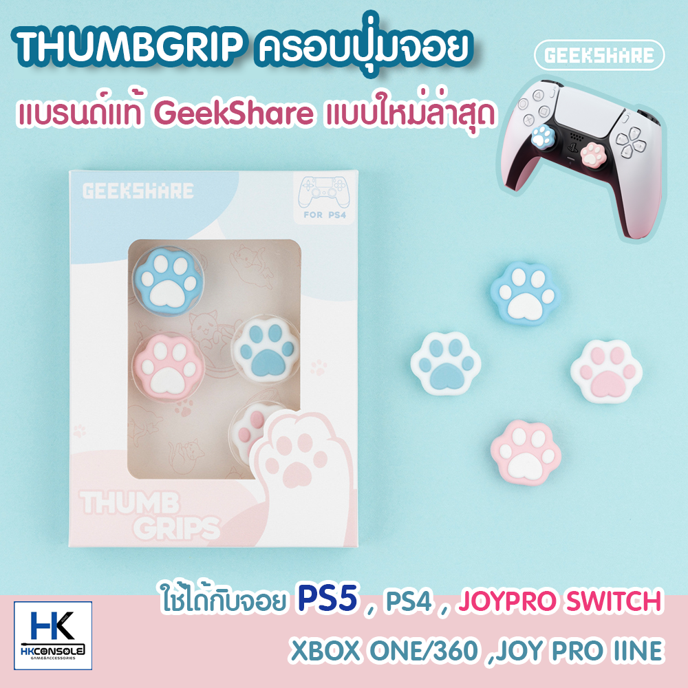 Thumbgrip จ กยาง ครอบป มจอย Ps5 Ps4 Joypro Switch Xbox ลายอ งเท าแมว ส ฟ าชมพ งานแบรนด แท 100 ค ณภาพด Hkconsole