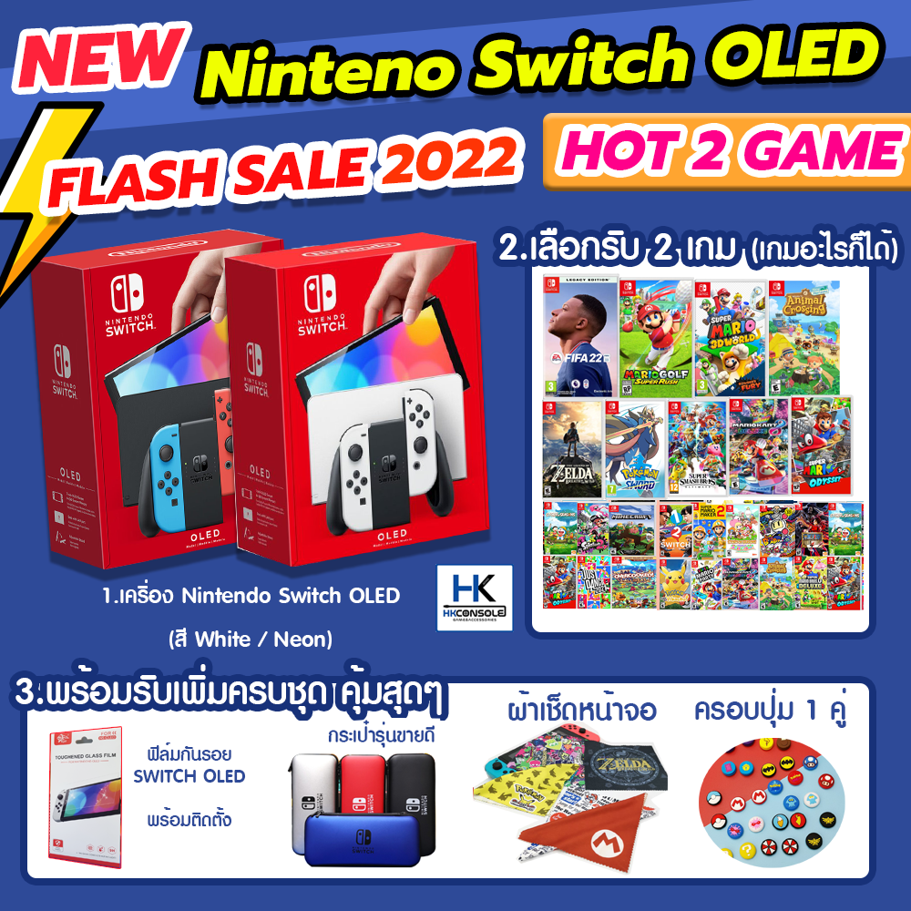 [Promotion] Nintendo Switch OLED MODEL ชุดโปรโมชั่น Winter Pro # 2 GAME พร้อมของเพิ่มครบชุดสุดคุ้ม