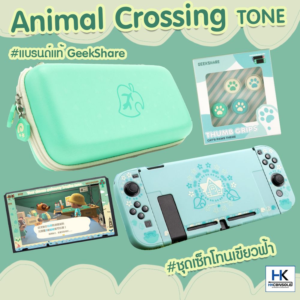 Geekshare™ กระเป๋าใส่ Nintendo Switch ลาย ANIMAL CROSSING รูปบ้าน สุดน่ารัก