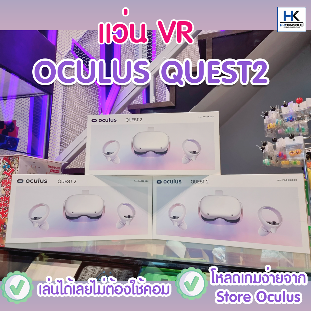 แว่นVR : Oculus Quest2 128GB