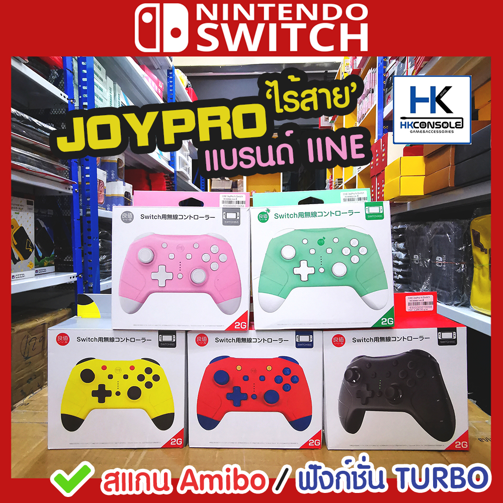 จอยโปร JoyPro Nintendo Switch แบรนด์ IINE ไร้สาย รองรับฟังก์ชั่น TURBO / สแกนNFC งานดีไซน์สวยงาม จับถนัดมือ