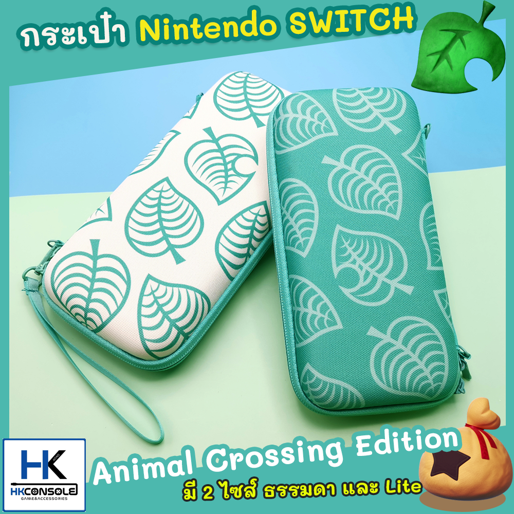 กระเป๋าลายใบไม้ Animal Crossing สำหรับ Nintendo Switch / Switch Lite งานดี กันกระแทกได้ดี Hard Case For Nintendo Switch