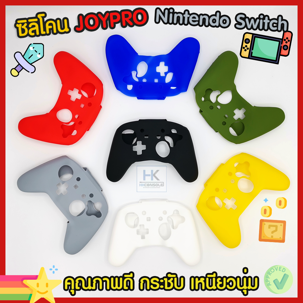 ซิลิโคนจอยโปร Nintendo Switch Silicone Joy Pro มีให้เลือก 10กว่าสี ยางคุณภาพดี กระชับ ไม่ย้วย