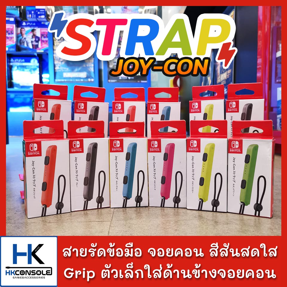 Strap Joy Con Nintendo Switch สายรัดข้อมือ จอยคอน / กริ๊ปตัวเล็กใส่ข้างจอยคอน สีสันสดใส Grip Joy-con