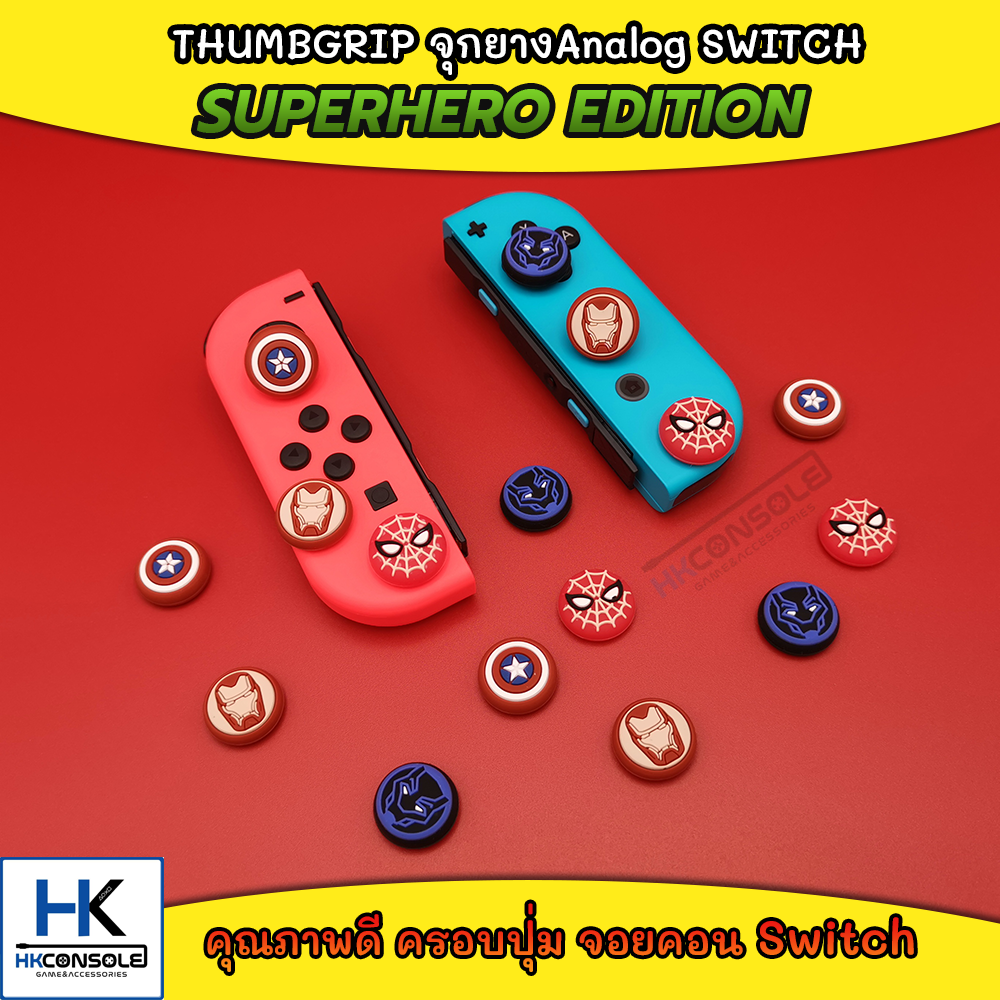 Thumbgrip Analog Nintendo Switch : Super Hero  Edition ราคาต่อ 1 คู่