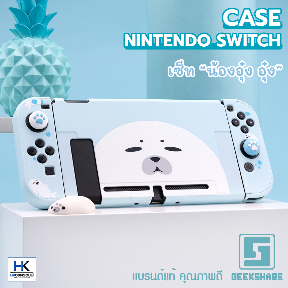 เคส Nintendo Switch เซ็ทลาย น้องอุ๋งอุ๋ง แมวน้ำสุดน่ารัก Case กันรอย3ชิ้นรอบตัว คุณภาพดี