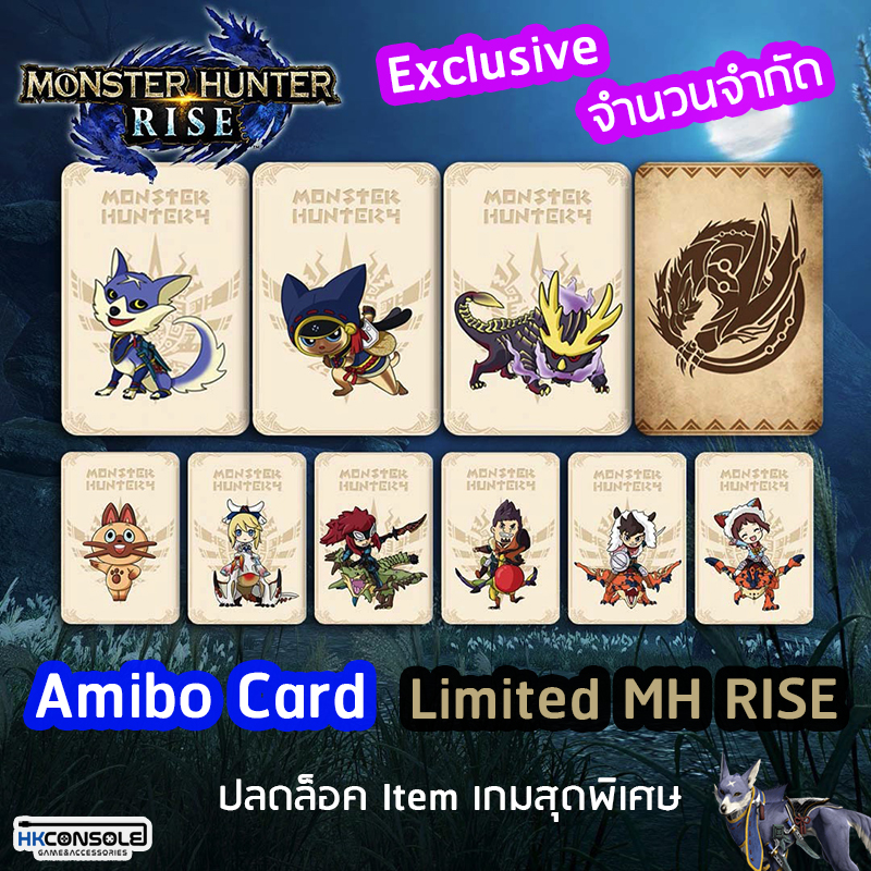 Amibo Card Monster Hunter RISE ใช้สุ่มรับตัวละครและ Item ลับในเกม จะสะสมเป็นเซ็ทก็สวยงาม สำหรับแฟนๆ เกมโดยเฉพาะ