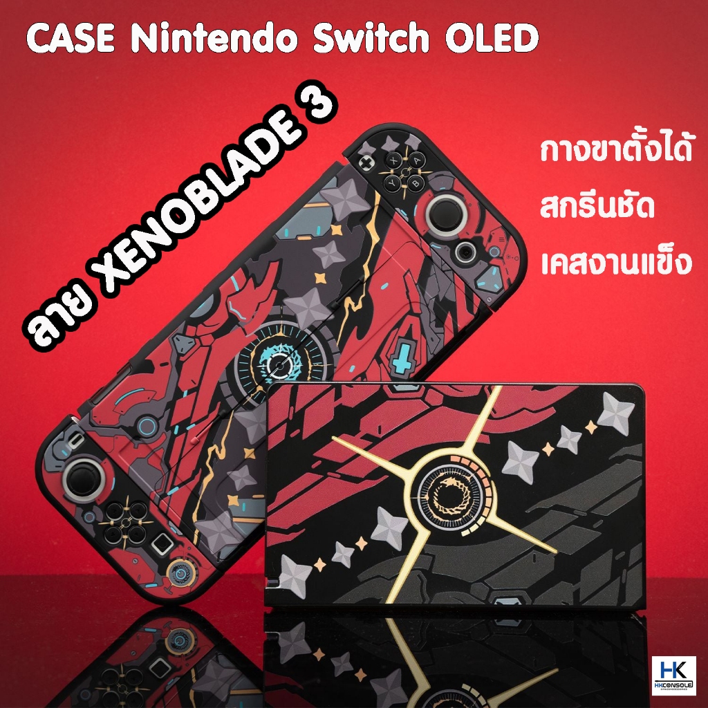 Xenoblade switch best sale case