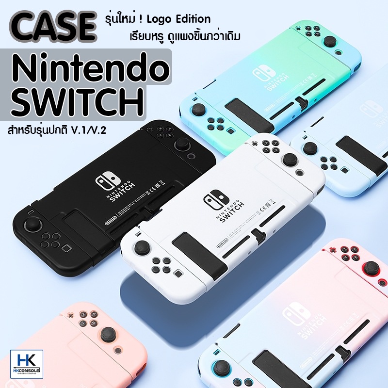 CASE Nintendo Switch เคส 3 ชิ้นสวมรอบตัวกันรอยตัวเครื่อง+จอย WHITE EDITION สีขาวล้วน เรียบง่าย สไตล์มินิมอล