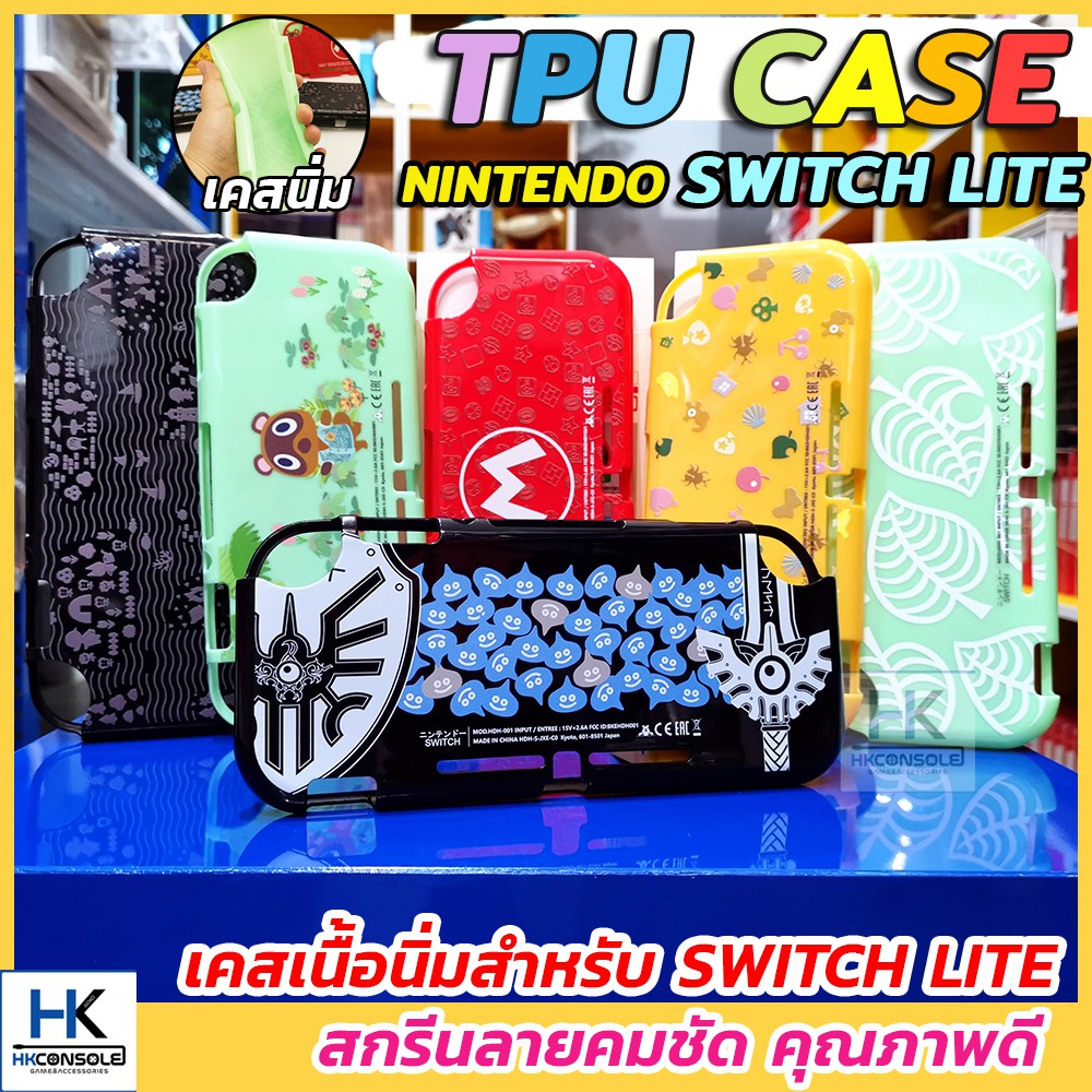 ซิลิโคน เคส TPU Nintendo Switch Lite กันรอยตัวเครื่อง LITE คละลาย เนื้อนิ่ม สกรีนลายคมชัด ไม่กัดเครื่อง ถอดเข้าออกสะดวก