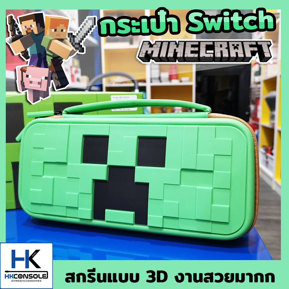 กระเป๋า Nintendo Switch Case มาใหม่แบบ 3D ลาย Minecraft Edition