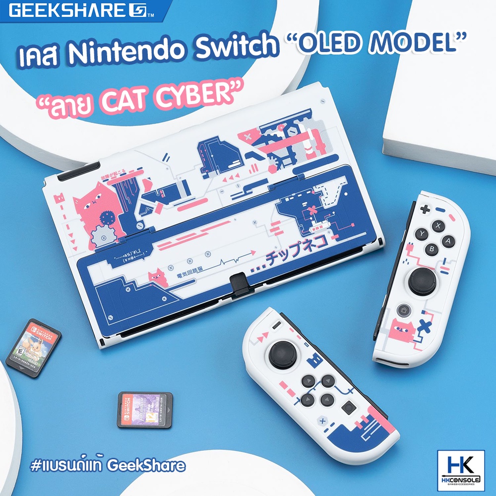 GeekShare™ Case Nintendo Switch OLED ลาย Cat Cyber เคส กันรอยรอบตัวเครื่อง Nintendo Switch รุ่นใหม่ OLED แบรนด์แท้
