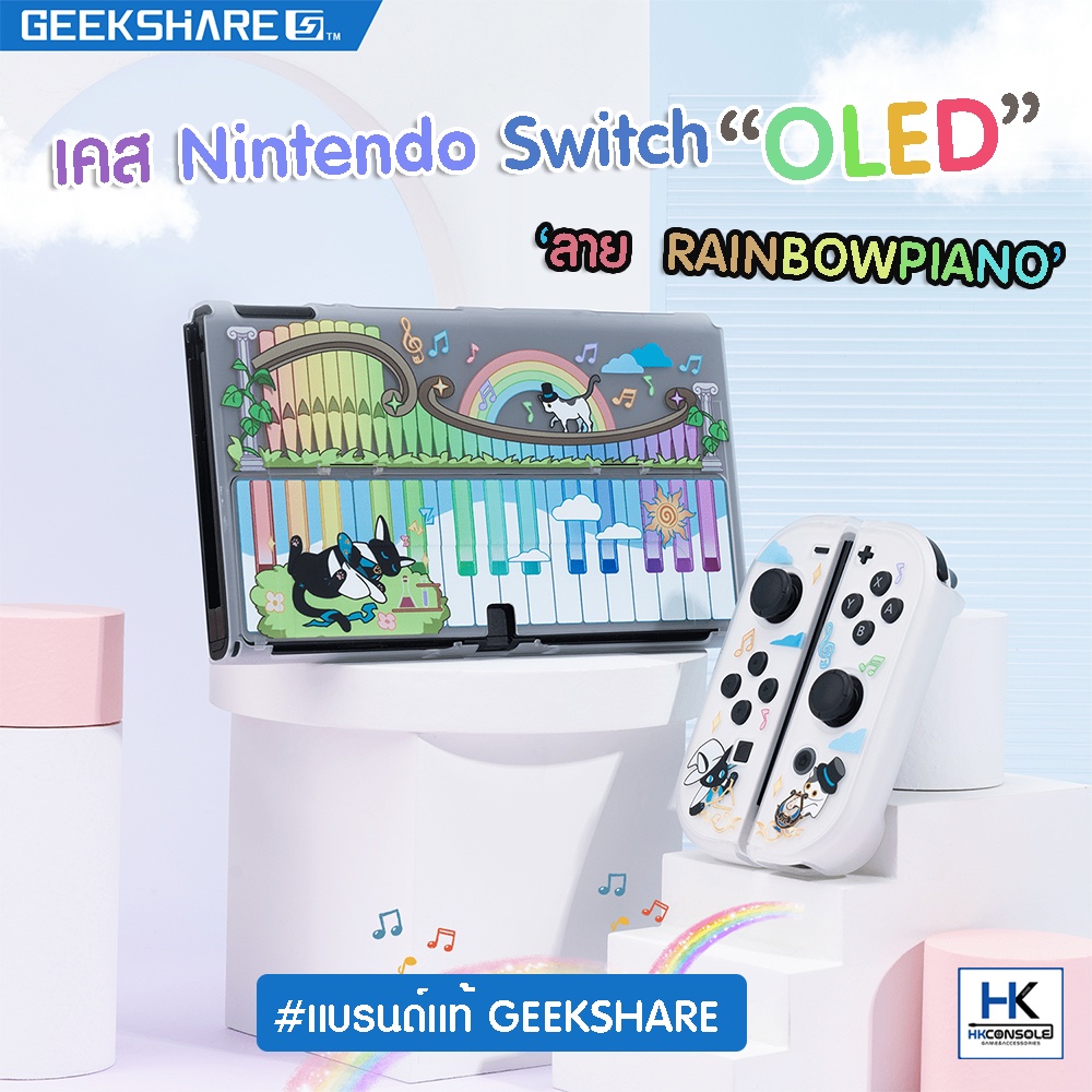 GeekShare™ Case Nintendo Switch OLED ลาย Rainbow Piano เคส กันรอยรอบตัวเครื่อง Nintendo Switch รุ่นใหม่ OLED แบรนด์แท้
