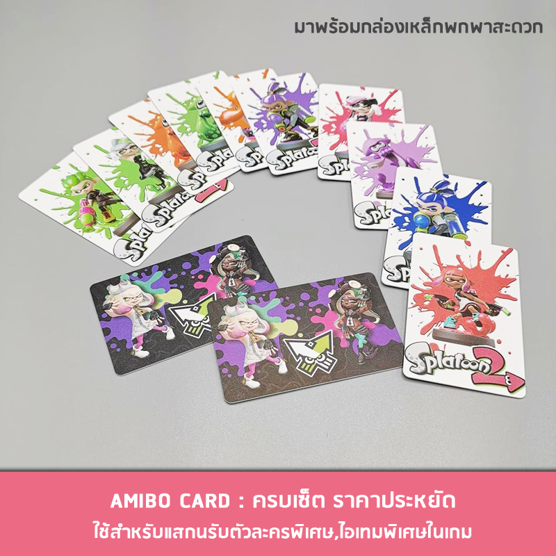 AMIBO CARD : SPLATOON SET